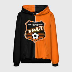 Толстовка-худи мужская ФК Урал - оранжево черные, цвет: 3D-черный