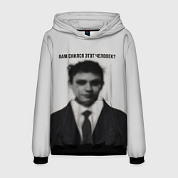 Толстовка-худи мужская Вам снился этот человек мем, цвет: 3D-черный