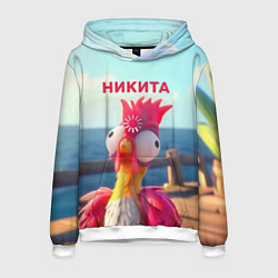 Толстовка-худи мужская Никита - загрузка - смешной петух, цвет: 3D-белый