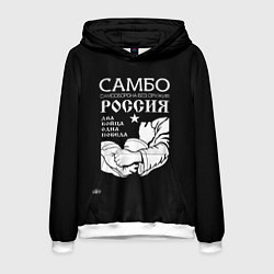 Толстовка-худи мужская Самбо - два байца одна победа, цвет: 3D-белый