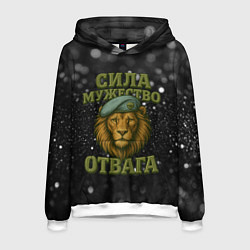 Толстовка-худи мужская Вдв сила мужество отвага, цвет: 3D-белый