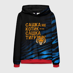 Толстовка-худи мужская Сашка не котик Сашка тигр, цвет: 3D-красный