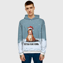 Толстовка-худи мужская Устал как конь, цвет: 3D-белый — фото 2