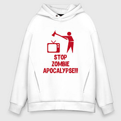 Толстовка оверсайз мужская Stop Zombie Apocalypse, цвет: белый