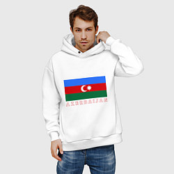 Толстовка оверсайз мужская Азербайджан, цвет: белый — фото 2