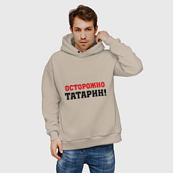 Толстовка оверсайз мужская Осторожно Татарин!, цвет: миндальный — фото 2