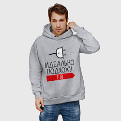 Толстовка оверсайз мужская Идеально подхожу ей, цвет: меланж — фото 2