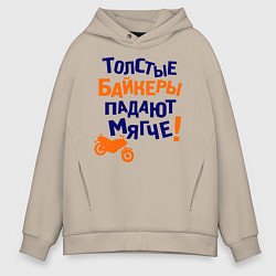 Толстовка оверсайз мужская Падают мягче, цвет: миндальный