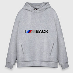 Толстовка оверсайз мужская Im back BMW, цвет: меланж