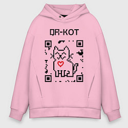 Толстовка оверсайз мужская QR-code-kote, цвет: светло-розовый