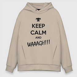 Толстовка оверсайз мужская Keep Calm & WAAAGH, цвет: миндальный