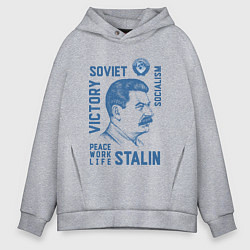 Толстовка оверсайз мужская Stalin: Peace work life, цвет: меланж