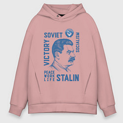 Толстовка оверсайз мужская Stalin: Peace work life, цвет: пыльно-розовый