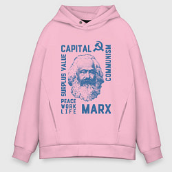 Толстовка оверсайз мужская Marx: Capital, цвет: светло-розовый