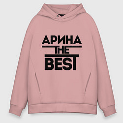 Толстовка оверсайз мужская Арина the best, цвет: пыльно-розовый