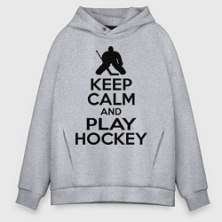 Толстовка оверсайз мужская Keep Calm & Play Hockey, цвет: меланж