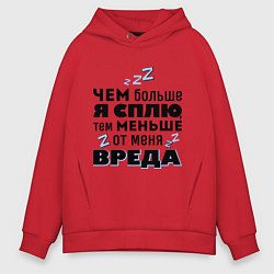 Толстовка оверсайз мужская Меньше вреда, цвет: красный