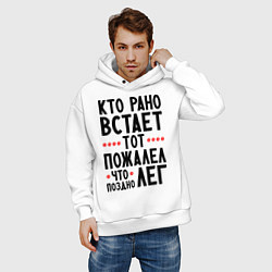 Толстовка оверсайз мужская Кто рано встает, цвет: белый — фото 2