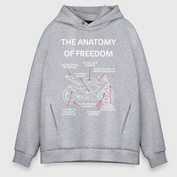 Толстовка оверсайз мужская The Anatomy of Freedom, цвет: меланж