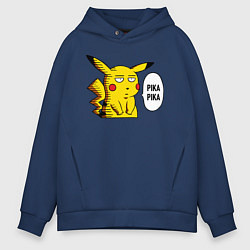 Толстовка оверсайз мужская Pika Pika Okay, цвет: тёмно-синий