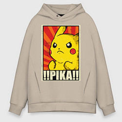 Толстовка оверсайз мужская Pikachu: Pika Pika, цвет: миндальный