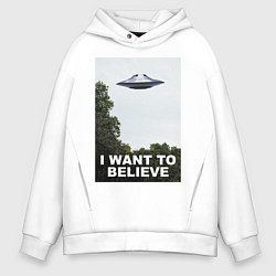 Толстовка оверсайз мужская I WANT TO BELIEVE, цвет: белый