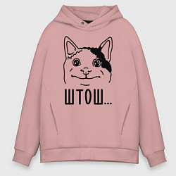 Толстовка оверсайз мужская Штош Вежливый котик мем, цвет: пыльно-розовый
