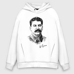 Толстовка оверсайз мужская Товарищ Сталин, цвет: белый