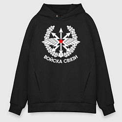 Толстовка оверсайз мужская Войска связи, цвет: черный