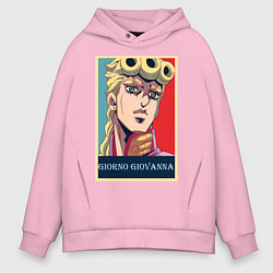 Толстовка оверсайз мужская Джорно Джованна, цвет: светло-розовый