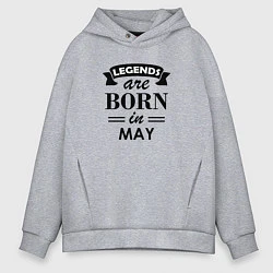 Толстовка оверсайз мужская Legends are born in May, цвет: меланж