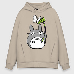 Толстовка оверсайз мужская Totoro и бабочка, цвет: миндальный