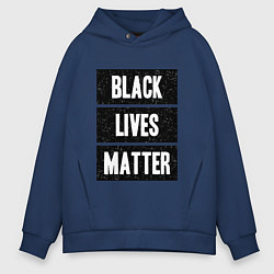 Толстовка оверсайз мужская Black lives matter Z, цвет: тёмно-синий