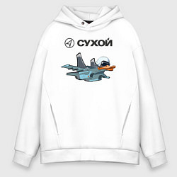 Толстовка оверсайз мужская Утёнок Су-34, цвет: белый