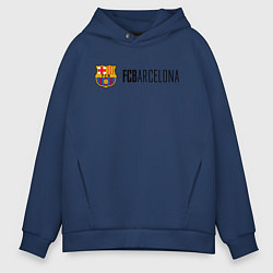 Толстовка оверсайз мужская Barcelona FC, цвет: тёмно-синий