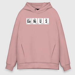 Толстовка оверсайз мужская GENIUS, цвет: пыльно-розовый