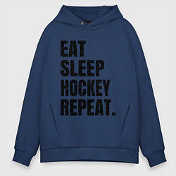 Толстовка оверсайз мужская EAT SLEEP HOCKEY REPEAT, цвет: тёмно-синий