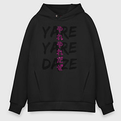 Толстовка оверсайз мужская YARE YARE DAZE, цвет: черный