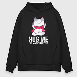 Толстовка оверсайз мужская Hug Me Im Vaccinated, цвет: черный