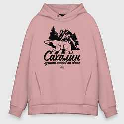 Толстовка оверсайз мужская Сахалин - лучший остров, цвет: пыльно-розовый