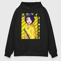 Толстовка оверсайз мужская Приоритет чудо-яйца, цвет: черный