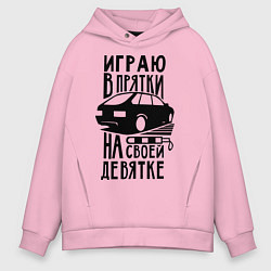 Толстовка оверсайз мужская Играю в прятки на своей девятке, цвет: светло-розовый