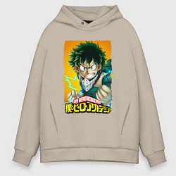 Толстовка оверсайз мужская MY HERO ACADEMIA MIDORIYA IZUKU Z, цвет: миндальный