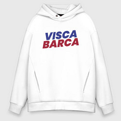 Толстовка оверсайз мужская Visca Barca, цвет: белый