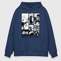 Толстовка оверсайз мужская Герои сенен манг One punch man one piece, цвет: тёмно-синий