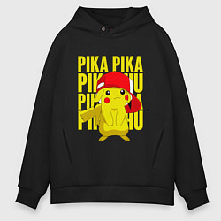 Толстовка оверсайз мужская ПИКАЧУ В КЕПКЕ ПОКЕМОНЫ, цвет: черный