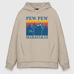 Толстовка оверсайз мужская Madafakas PEW PEW, цвет: миндальный