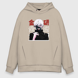 Толстовка оверсайз мужская Токийский гуль Tokyo Ghoul, Ken Kaneki Канеки Кен, цвет: миндальный