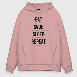 Толстовка оверсайз мужская EAT CODE SLEEP REPEAT, цвет: пыльно-розовый