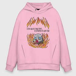 Толстовка оверсайз мужская Цитаты Иноске, цвет: светло-розовый